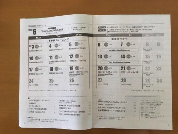 f:id:eiken40:20190530123959j:plain f:id:eiken40:20190530123959j:plain