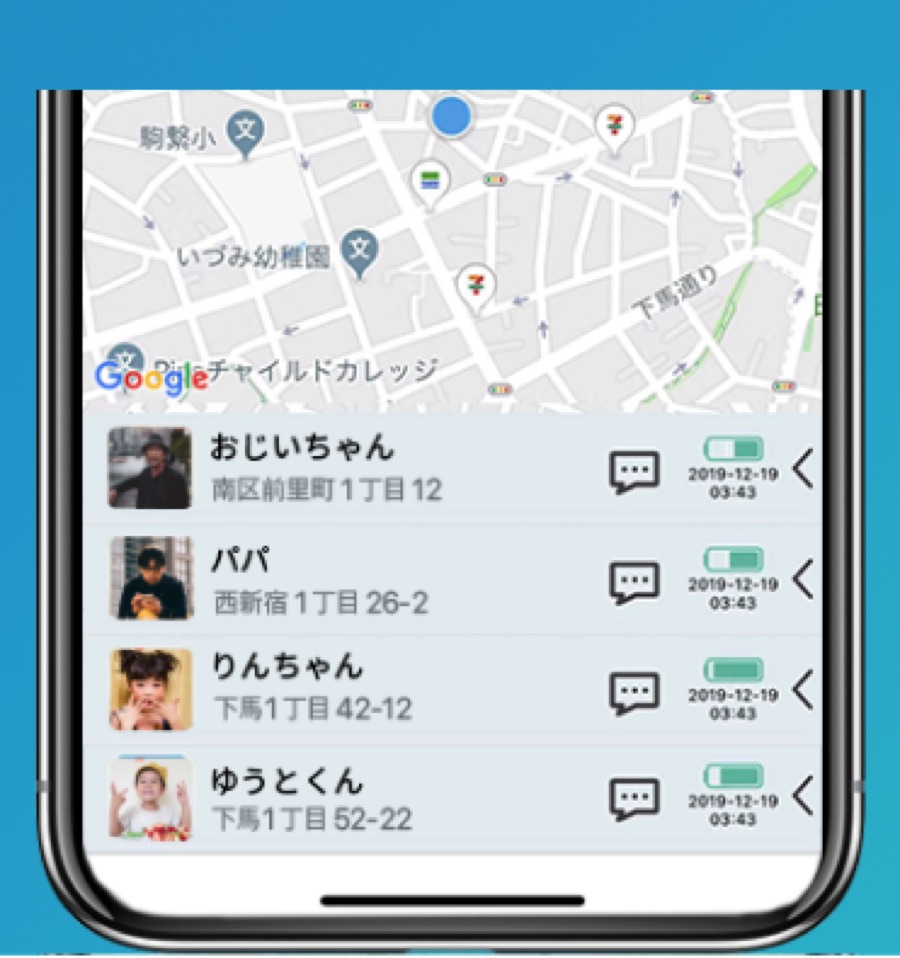 soranomeアプリ画面