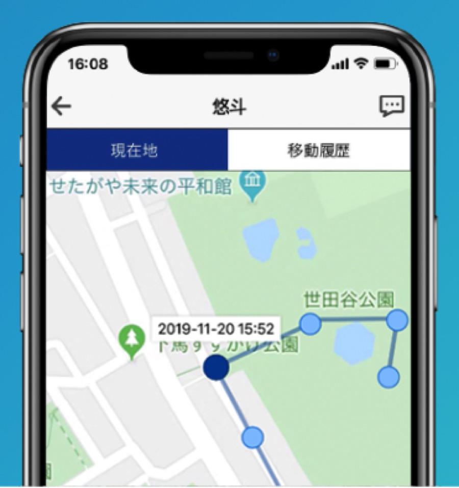 soranomeのアプリ画面