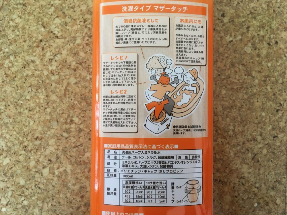 マザータッチ