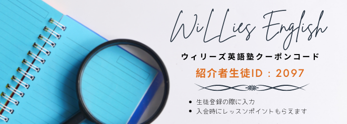 クーポン