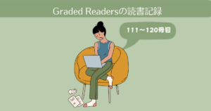 Graded Readersの読書記録。111-120冊目【英語多読-15】
