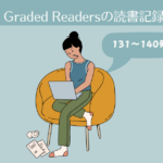 Graded Readersの読書記録。131-140冊目【英語多読-17】
