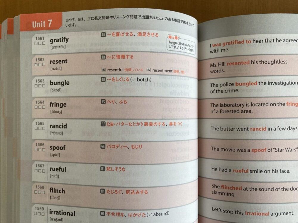 割引価格 出る順で最短合格 英検3級単熟語EX