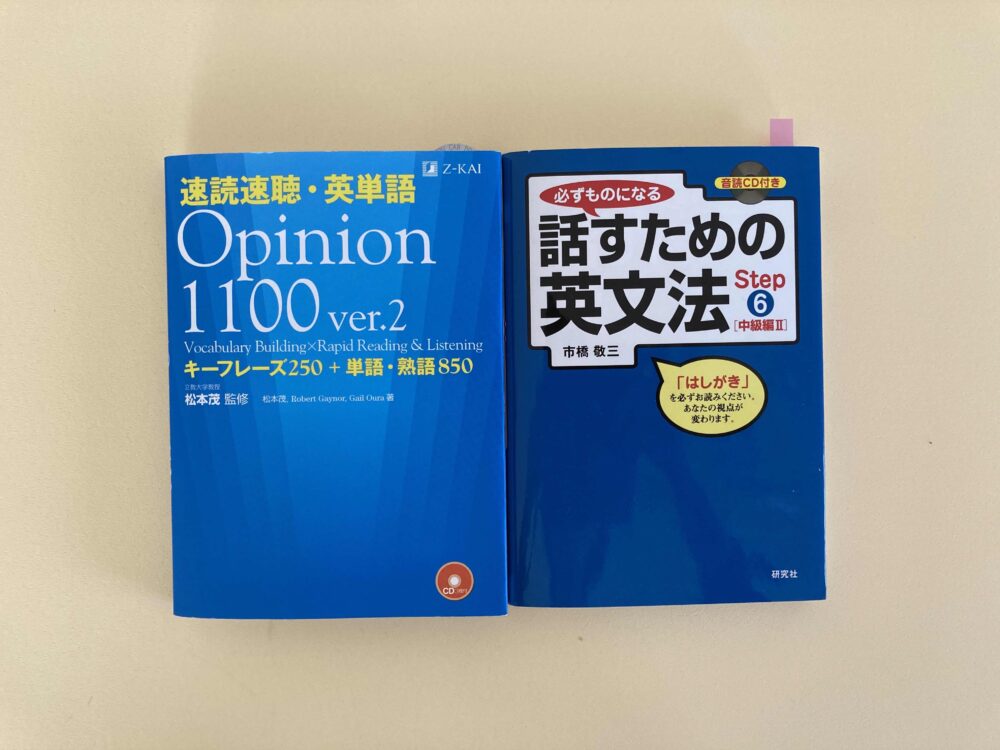 私がWiLLies Englishのレッスンで使用中のテキスト