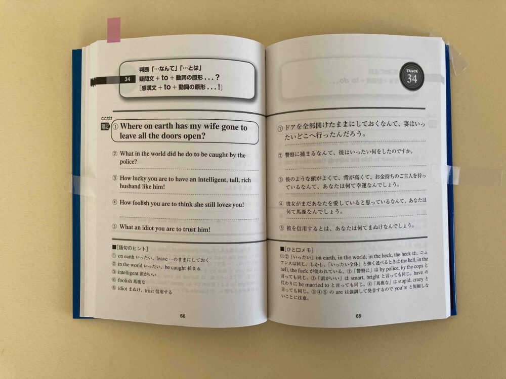 話すための英文法 Step6