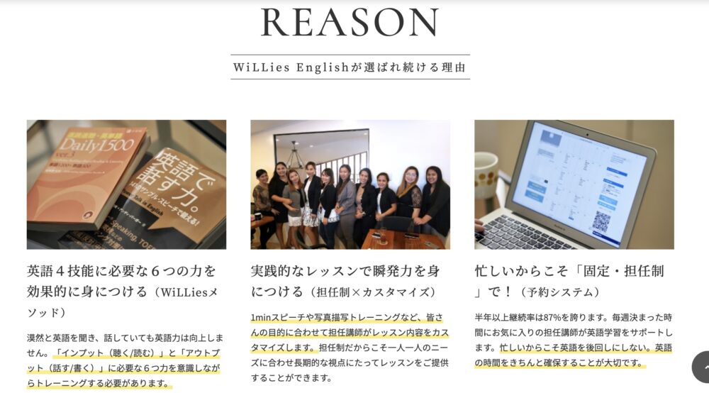 ウィリーズ英語塾
