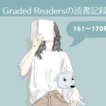 Graded Readersの読書記録。161-170冊目【英語多読-20】